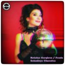 Natalya Gergieva & Fcode - Sekudnye Chuvstva (Original Mix)