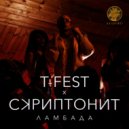 T-Fest and Скриптонит - Ламбада (Iblis remix)