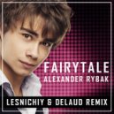 Александр Рыбак - Fairytale