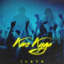 ILAYA - Кто Куда