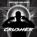 CRUSHER - деньги, цепи, тачка, бизнес (prod. by Raccoon)