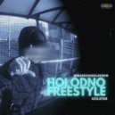 UZILATOR - Holodno Freestyle (prod. by Vortex)