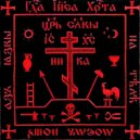 Kapital Yom - Последний оплот