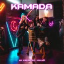 KAMADA - До свидания, милый ()