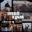 insaib - Кубок