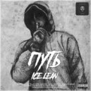 IceLean - Путь