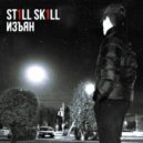 ST1LL SK1LL - Изъян (Prod. by Money Flip)