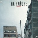 Подкидыш - На районе (prod. Dark minor beats)