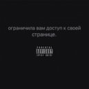 belaroos - Не стал твоим выбором ()