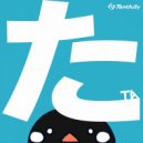 Tanchiky - FIGHTER POWER (Original Mix)