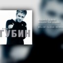 Андрей Губин - Девушки, как звезды