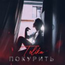 TOLIKA - Покурить (Original Mix)