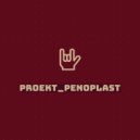 Proekt_Penoplast - Мост (Original Mix)