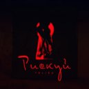 TOLIKA - Одинокая (Original Mix)