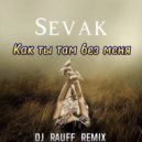Sevak - Как ты там без меня (Dj Rauff Remix)