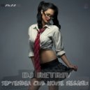 DJ Retriv - September Club House Megamix 2k22 ()
