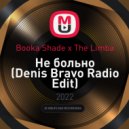 Booka Shade x The Limba - Не больно (Denis Bravo Radio Edit)