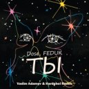 Dose, FEDUK - Ты