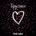 Влад Ладно - Брусника (Original Mix)