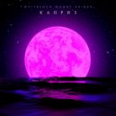 SAIBAR & WHITSENCH & WOOKY - КАПРИЗ ()