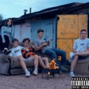 Одиноко Стоящий - Everyday ()
