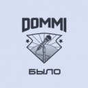 DOMMI - Знать всё
