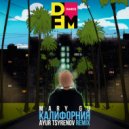 Mary Gu - Калифорния