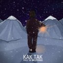 FIILL’ & Neymles - Как так ()