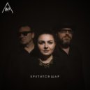 ЛИССАБОН\'89 - Крутится шар ()