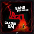 Ваня Дмитриенко - Лего (Glazur & XM Remix Radio Edit)