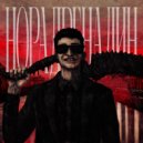 TERROR LETOV & SAGATH - АКТ 3. НОРАДРЕНАЛИН ()