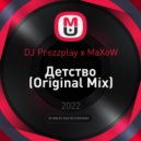 DJ Prezzplay x MaXoW - Детство