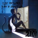 OKTOBER 2101 - Room mix 3 ()