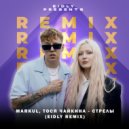 Markul, Тося Чайкина - Стрелы