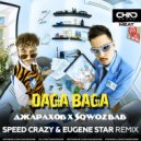 Джарахов, Sqwoz Bab - Daga Baga (Speed Crazy & Eugene Star Radio Edit)