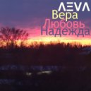 ɅΞVɅ - С башни ()