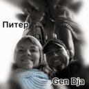 Gen Dja - Питер ()