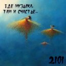 OKTOBER 2101 - Melodic mix (Chillout)