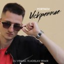 PORTNOV - Искренние