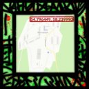 С4ня М4лый - Чем дышит район (Original)