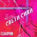 ELDARPHIN - Свети сияй ()