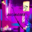 ELDARPHIN - Аномалия ()