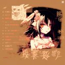 3p3p3pp3p3 - I\'m going to die today ()