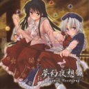 dBu music - 千年幻想郷 - the Brain of the Moon ()