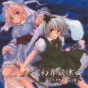 dBu music - 東方妖妖夢 - the Ancient Temple ()
