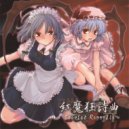 dBu music - おてんば恋娘 - the Foolish Girl ()