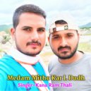Kana Ram Thali Feat. Sukhlal Matwas and Daya Pachwara - Medam Mitho Kar L Dudh (Original Mix)