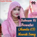 Munfaid Pathraliya - Sabnam Ki Bewafai (Munda 03) Mewati Song (Original Mix)