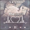S.K.S.BRO - the дети