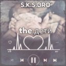 S.K.S.BRO - the дети (prod. by U.G.B.E.A.T.$)